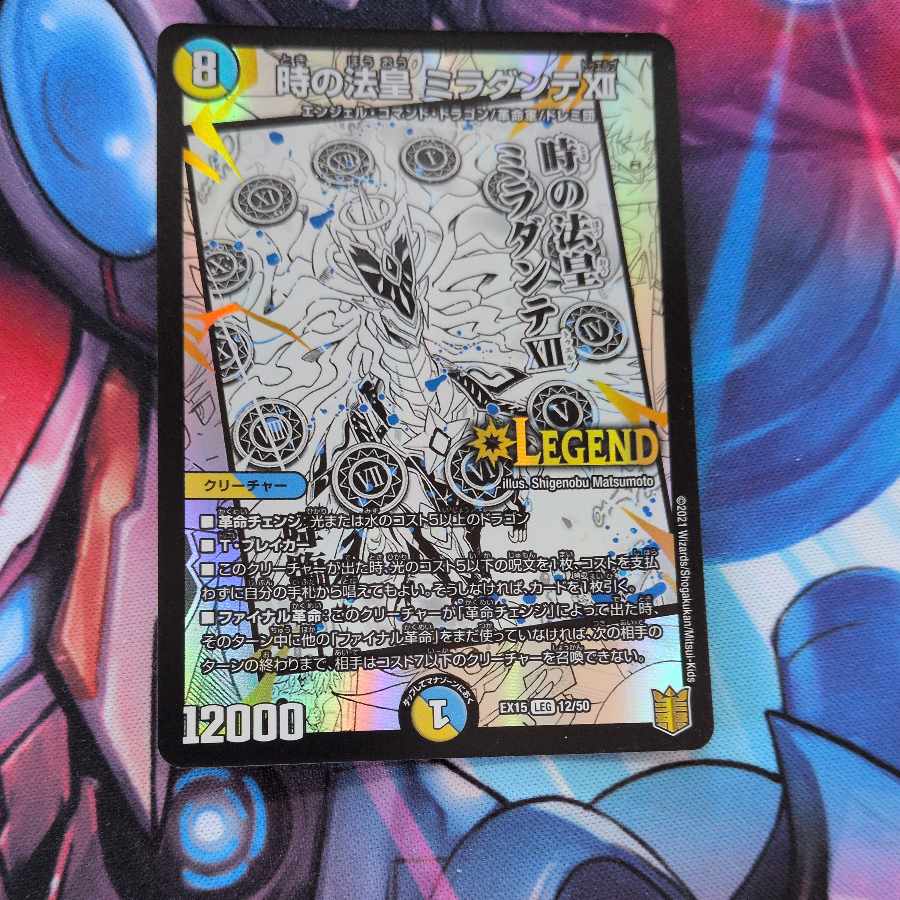 Pope of Time Miradante XII LEG 12/50