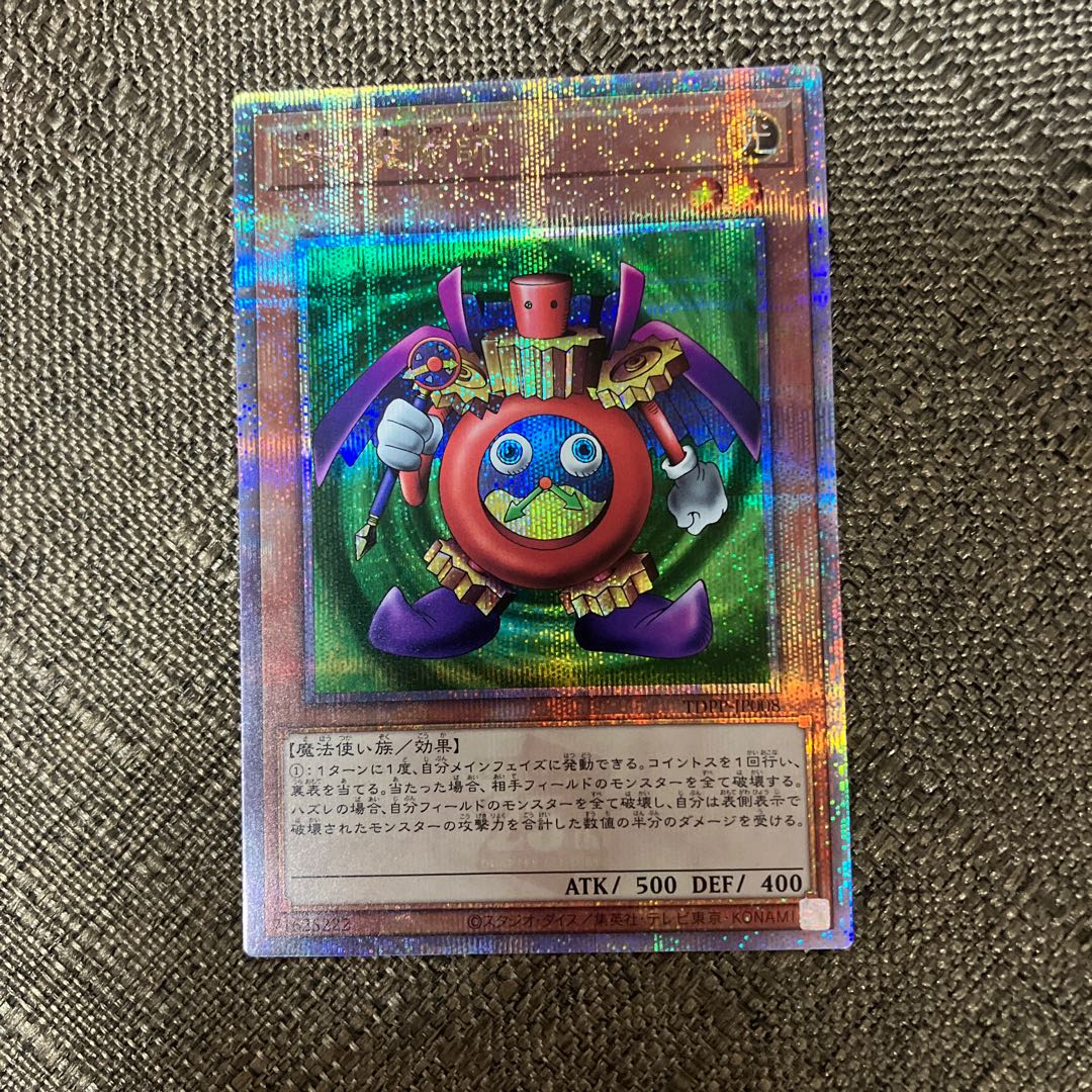 Time Wizard QCSE, 25th Sikh TDPP-JP008