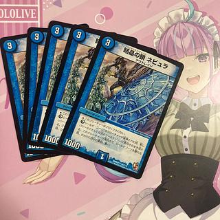 Crystal chain Nebula U 54/110