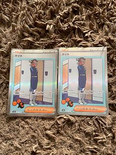 ネリネ SAR 232/187 2枚