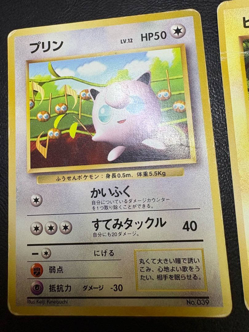 ピカチュウ＆プリン/すぐわかるポケモンカードの遊びかた おまけカード(光沢なし) 2枚