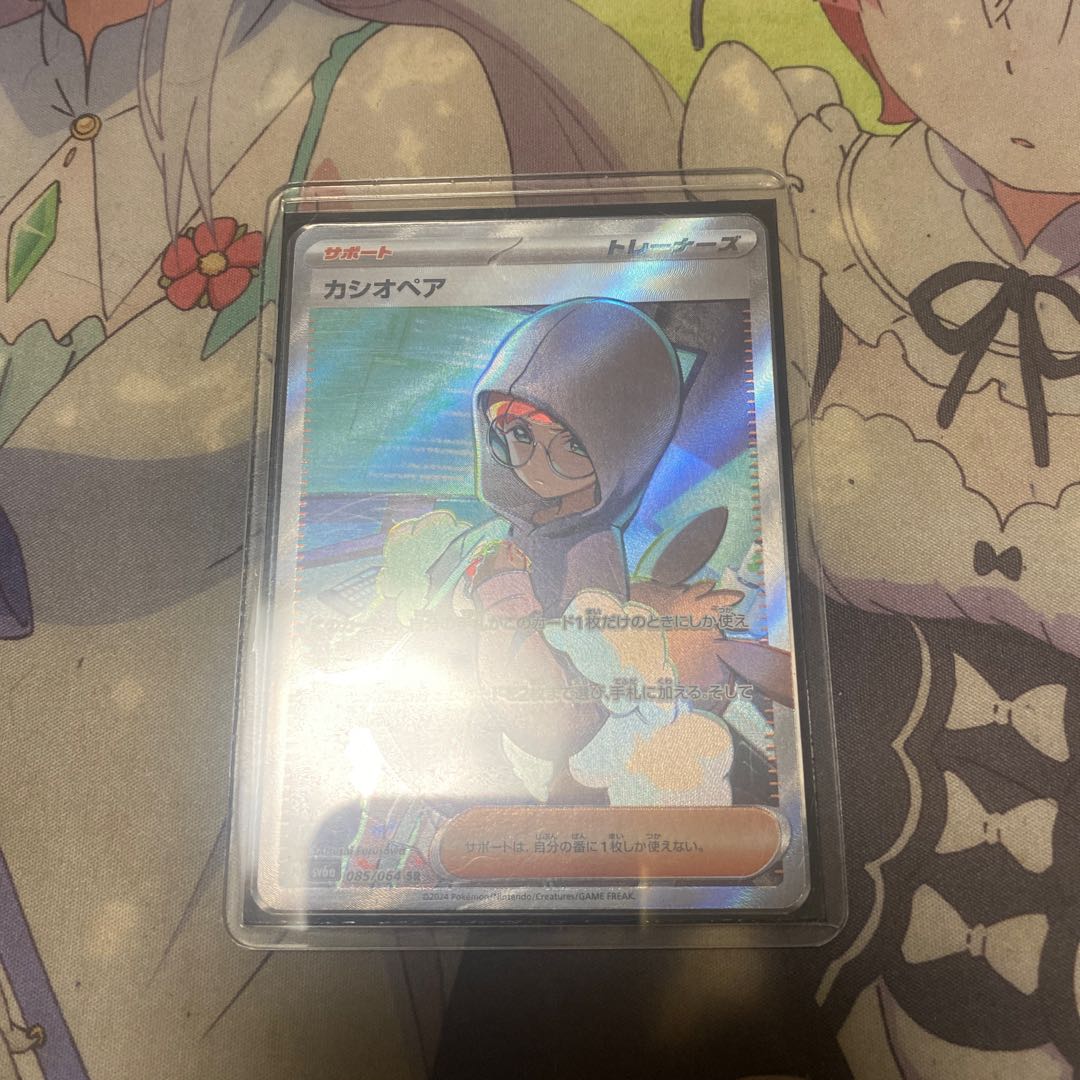 Cassiopeia SR 085/064 1枚