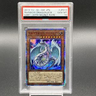 全てのアイテム PSA10鑑定済〕サイバードラゴンズィーガー【20th 全てのアイテム PSA10鑑定済〕サイバードラゴンズィーガー【20th