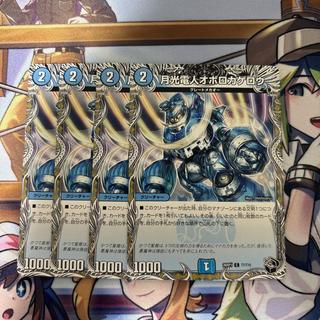 Moonlight Cyberman Oboro Kagerou—4 cards 4枚