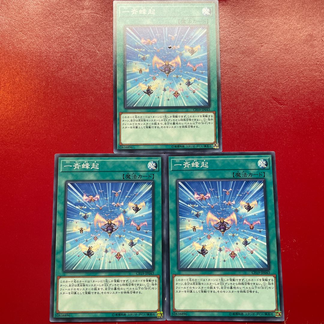 Summoning Swarm Normal JP043 1枚