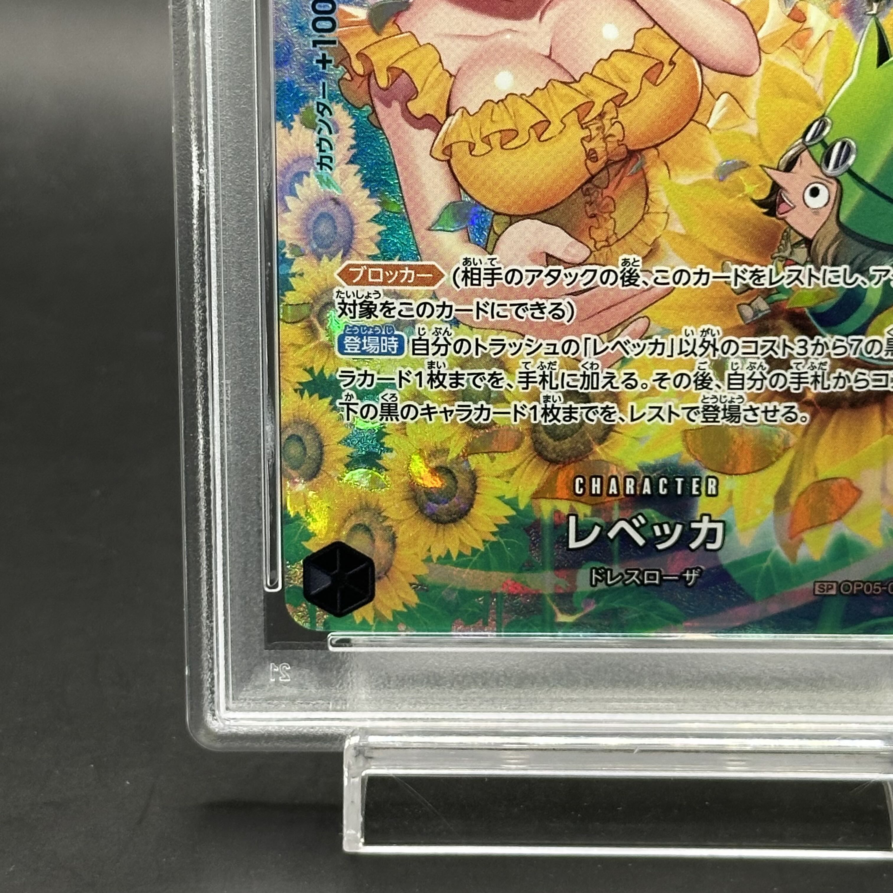PSA10】レベッカ(パラレル) SP OP05-091の通販 土日祝休@magi PSA10】レベッカ(パラレル) SP OP05-091の通販 土日祝休@magi