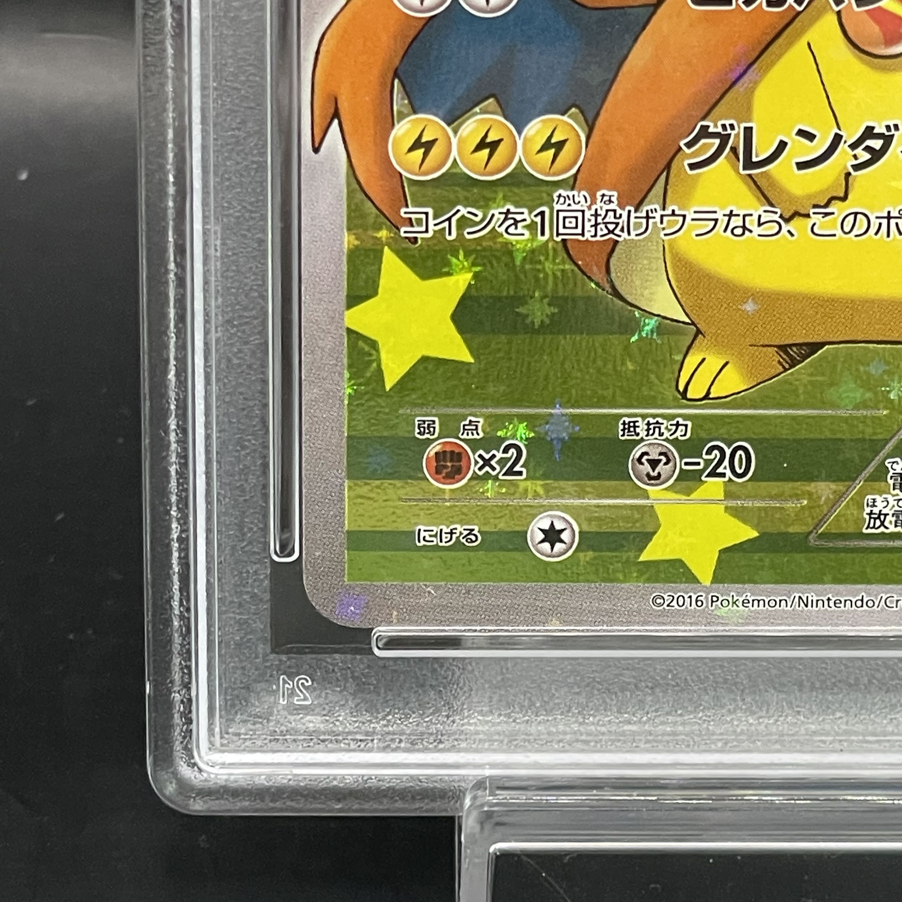 PSA10] Pikachu PROMO 208/XY-P in poncho (Used) （697953188