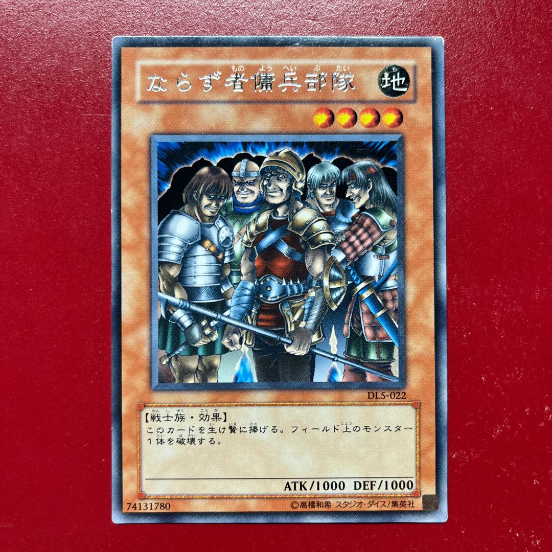 Yu-Gi-Oh! Exiled Force [DL5] Rare Character Rare 1枚