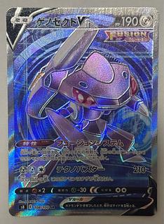 ゲノセクトV　SR 1枚