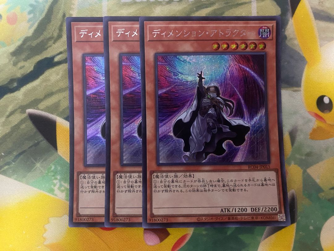 Dimension Shifter Secret Rare JP015 3 copies