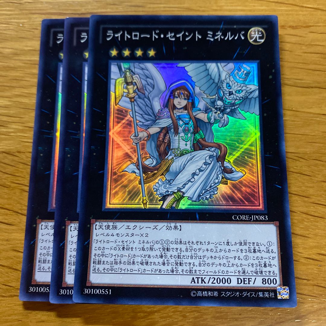 Minerva, the Exalted Lightsworn Super Rare JP083 1枚