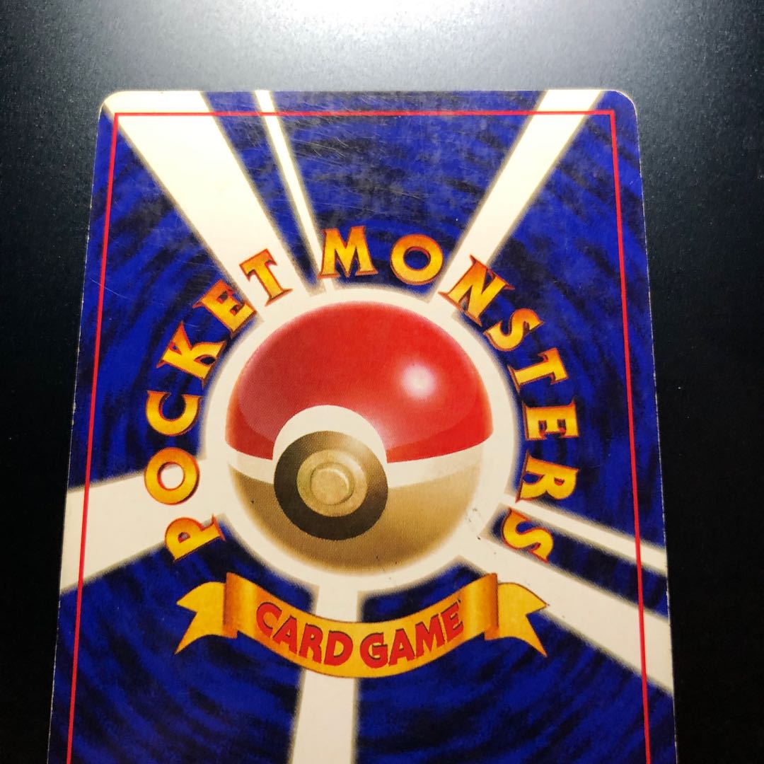 ピチュー　旧裏　★