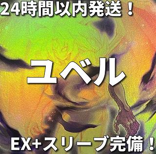 Genma Yubel Authentic Preconstructed Deck Yu-Gi-Oh! 1枚