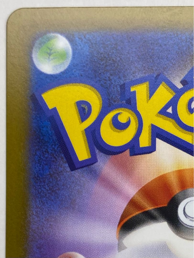 Acerola Mischief SR 084/063 1枚