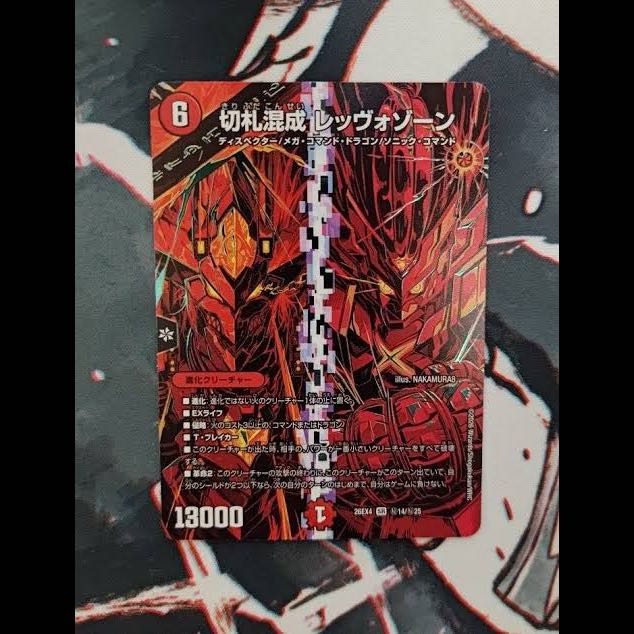 Mixed Deck: Levvo Xorn SE (Secret) 14/(Secret) 25 1枚