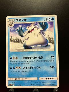 Rakurakudo] Pokeka Abomasnow