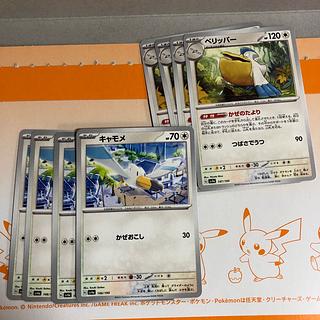 evolutionary line Pelipper 147/190