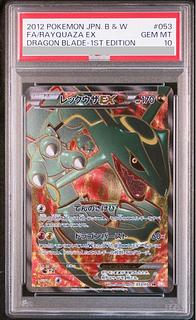 レックウザEX psa10」の激安通販 | magi レックウザEX psa10」の激安通販 | magi