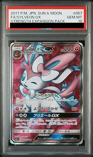[PSA10] SylveonGX SR 057/051 1枚