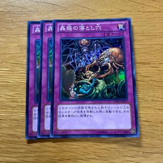 Traptrix Trap Hole Nightmare Super Rare JP077 1枚