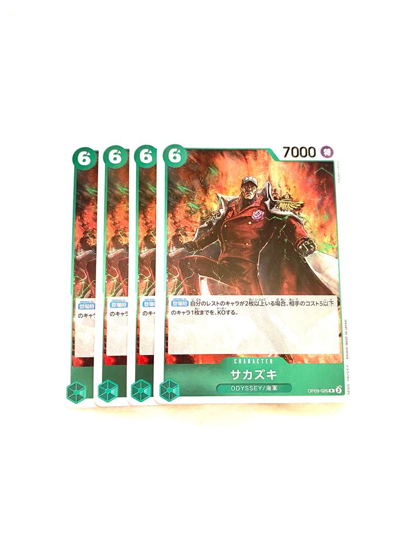 サカズキ R OP09-026 1枚