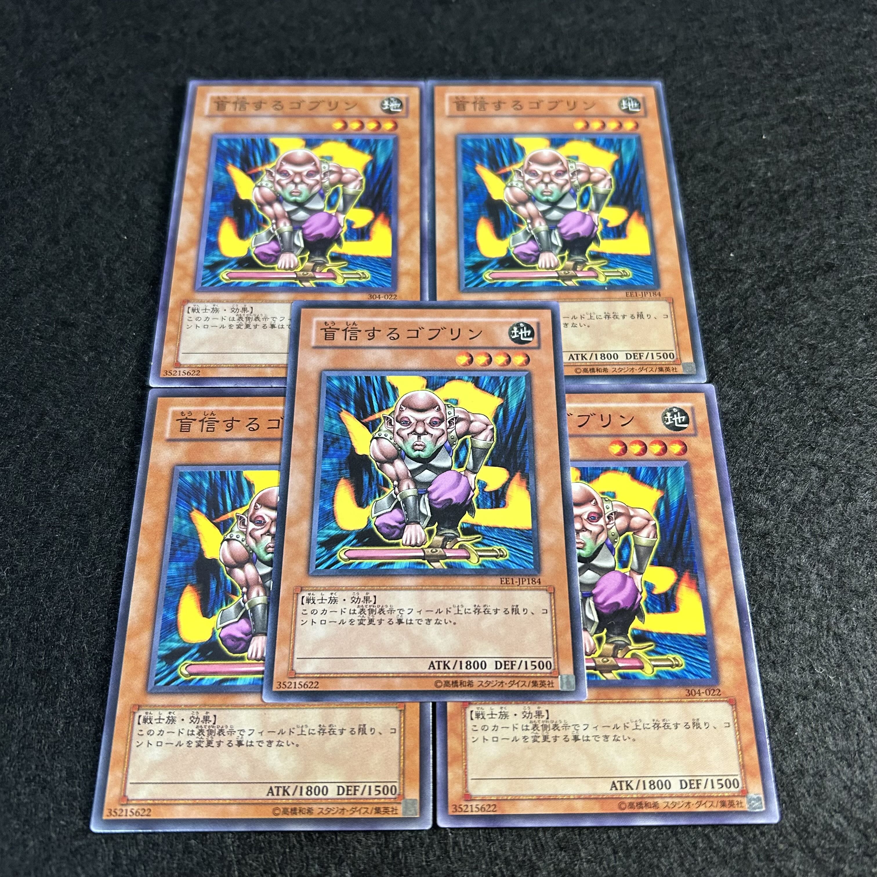 a2143【遊戯王】盲信するゴブリン　5枚セット 5枚