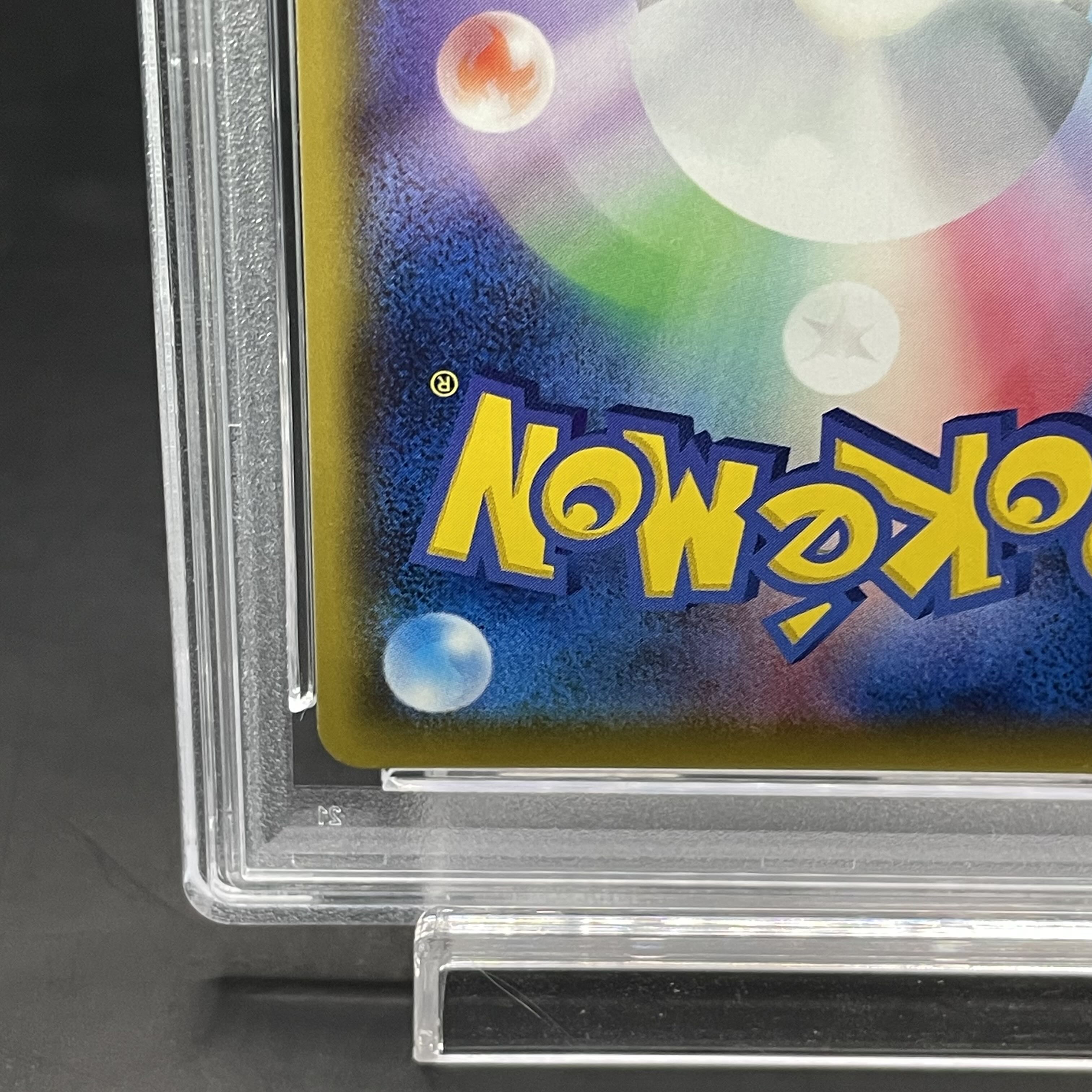 【PSA10】ソルガレオ＆ルナアーラGX HR 070/049 1枚