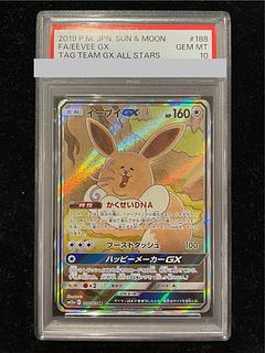 PSA10] EeveeGX SR 188/173 1枚