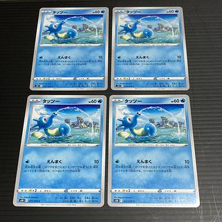 PC Horsea(017/070) Common, set of 4 3