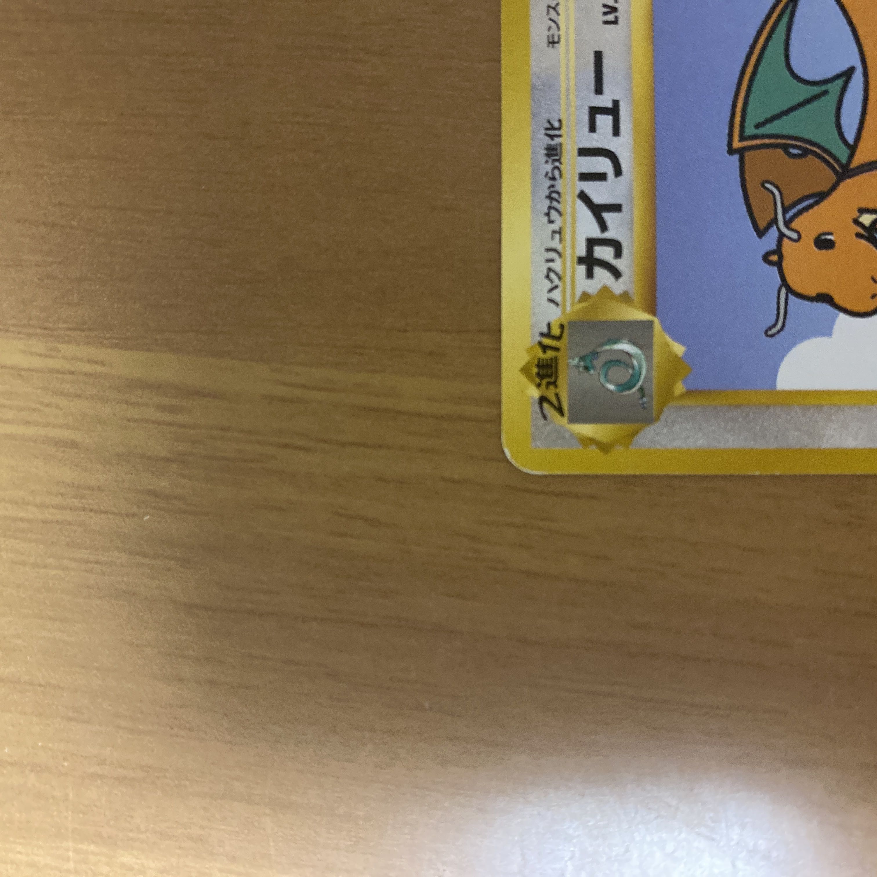 "Pikachu & Dragonite Fly Through the Sky" ANA Campaign 2枚