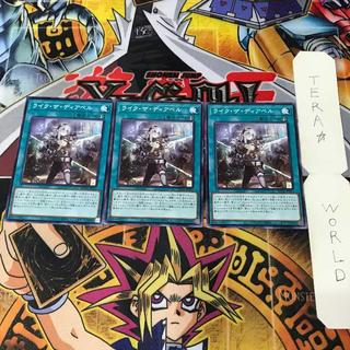 ライク・ザ・ディアベル SUDA 1 ノーマル 魔法 3枚セット てら 3枚