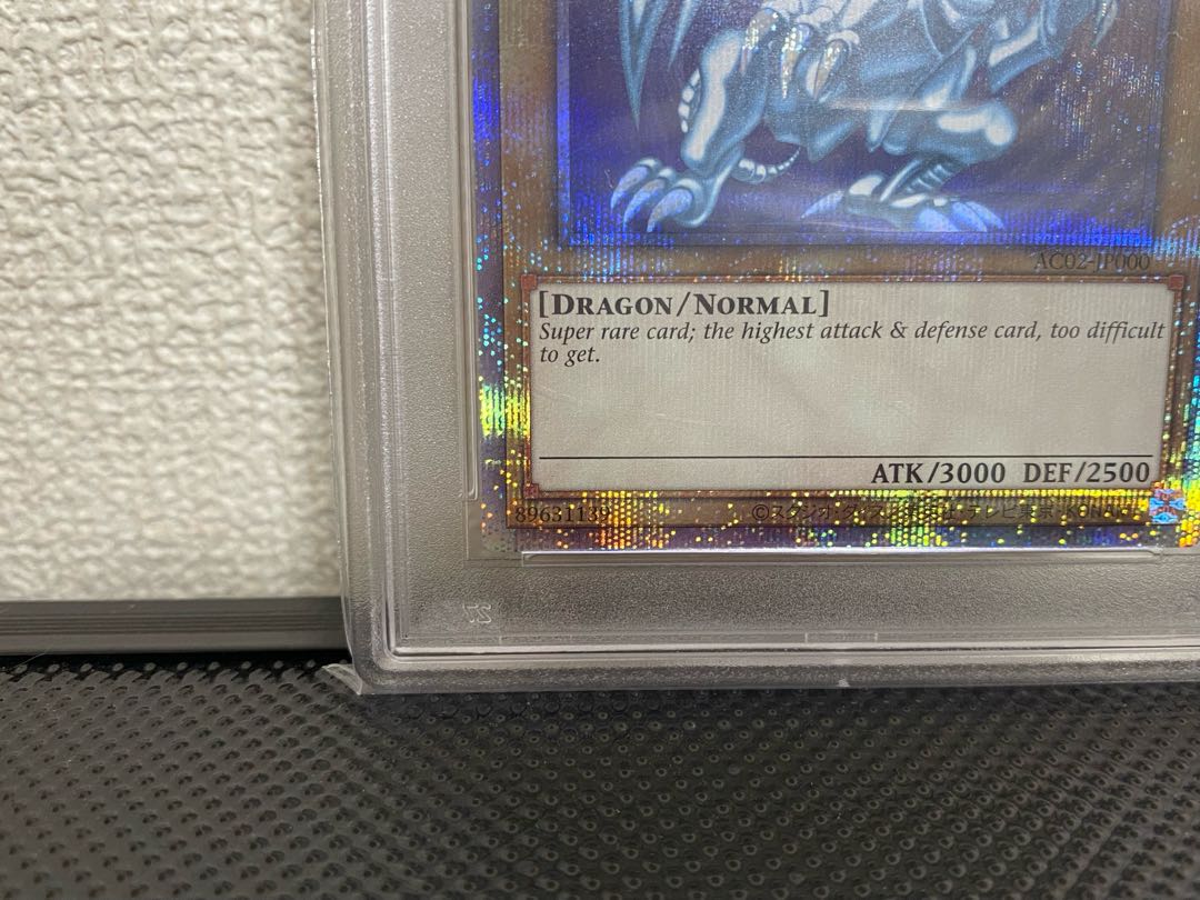 青眼の白龍アニメーションクロニクル 【PSA10】の通販 チロル 