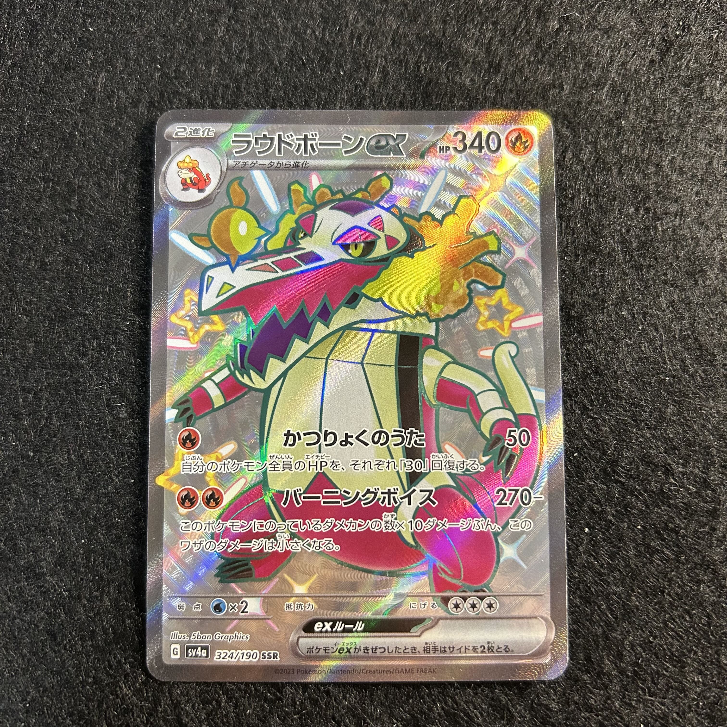 A1673 [Pokémon Card] Loud Bone ex 324/190〈SSR 1枚