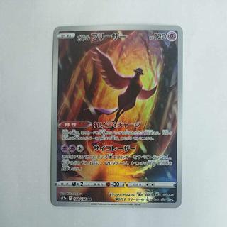 @2 @2 Galal Articuno AR 182/172 1枚