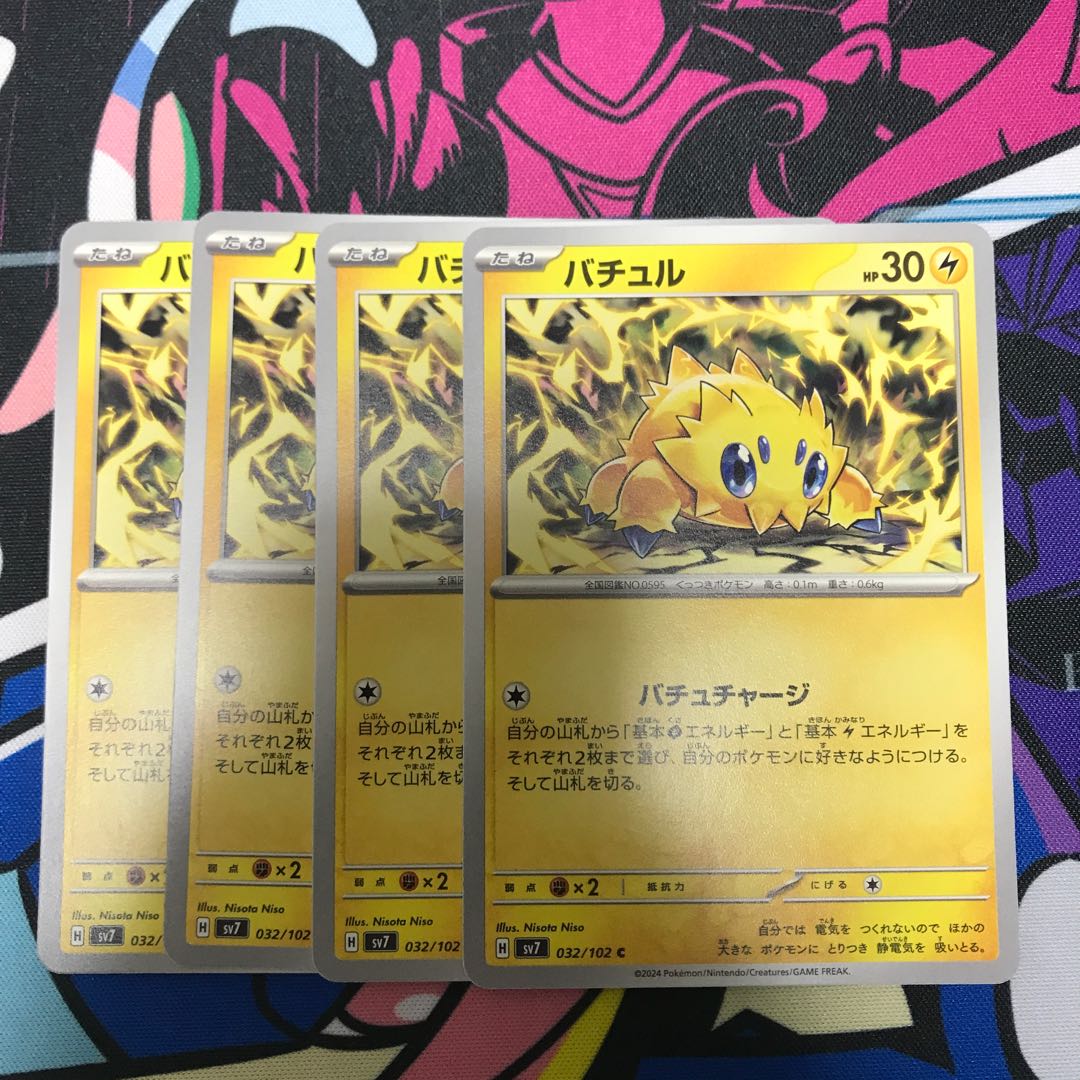 Joltik C 032/102