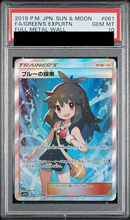 [PSA10] Green's Exploration SR 061/054