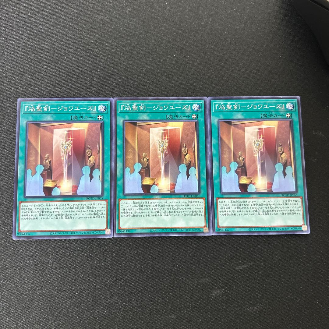 4578 The Flame Holy Sword: Joieuse" 5495