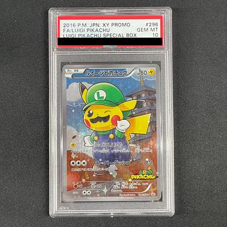 ルイージピカチュウ PSA10」の激安通販 | magi ルイージピカチュウ PSA10」の激安通販 | magi