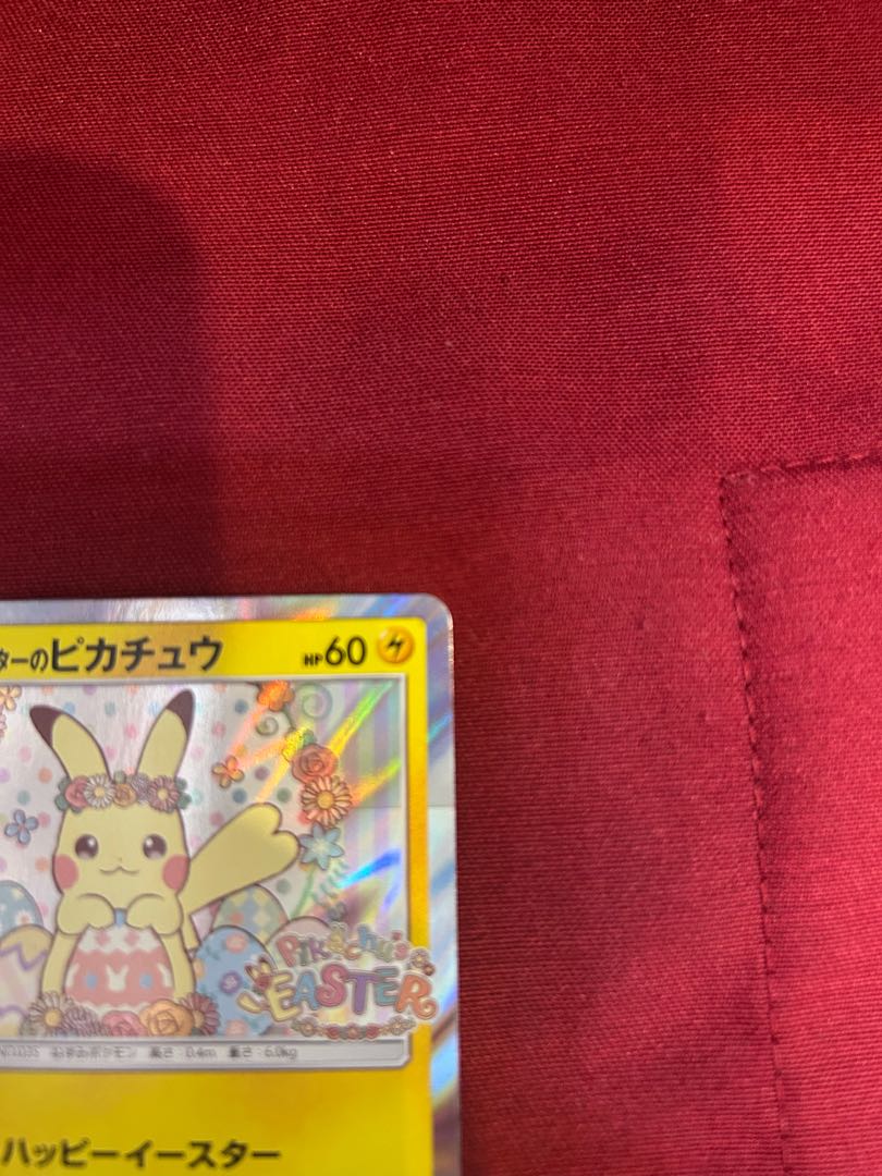 イースターのピカチュウ PROMO 055/SM-P 1枚