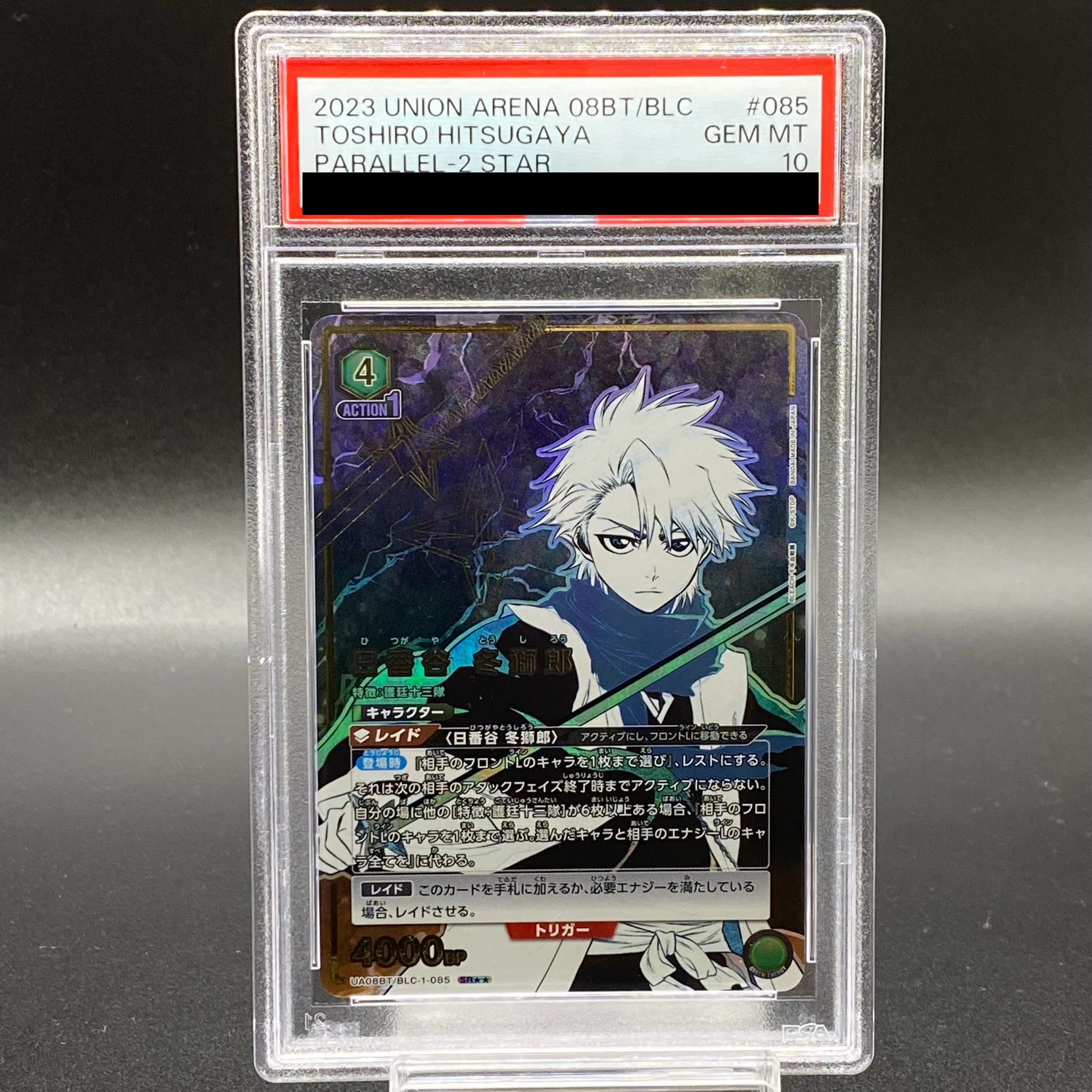 【PSA10】日番谷 冬獅郎(パラレル) SR★★ UA08BT/BLC-1-085