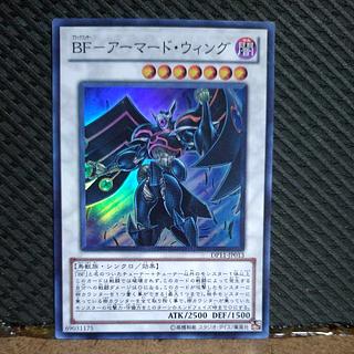 Popotan] Yu-Gi-Oh! -1847 BF-Armored Wing Super