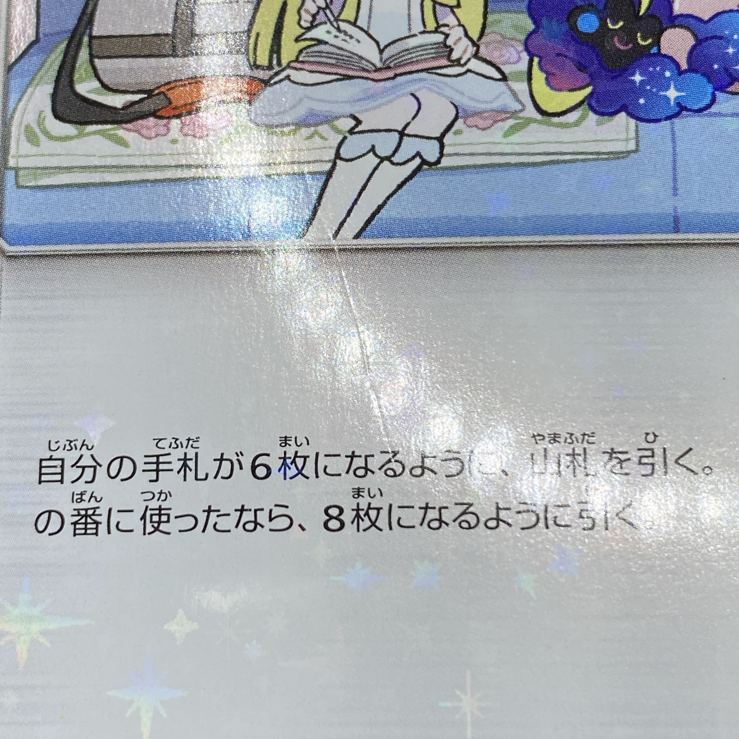 Lillie PROMO 080/SM-P