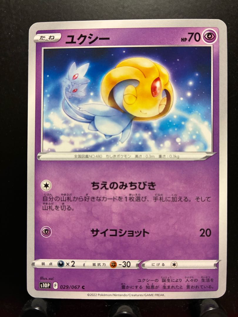 Rakurakudo] Pokeka Uxie