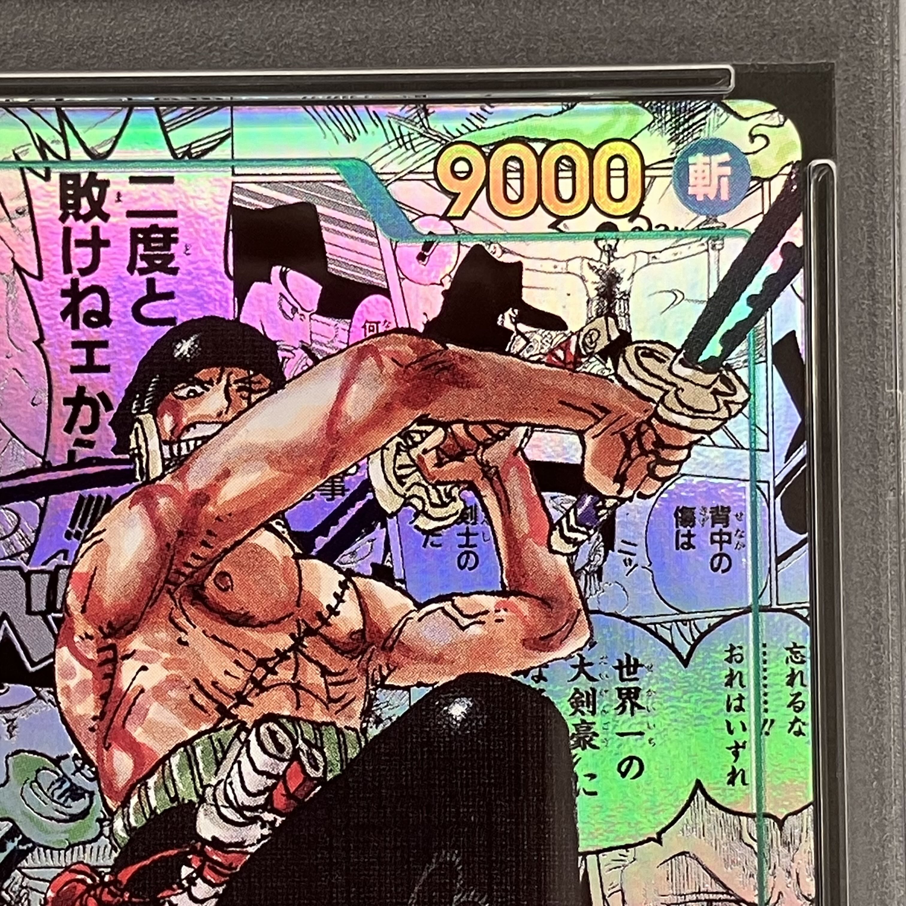 PSA10] Roronoa Zoro (Parallel) (Super Parallel) P-SEC OP06-118