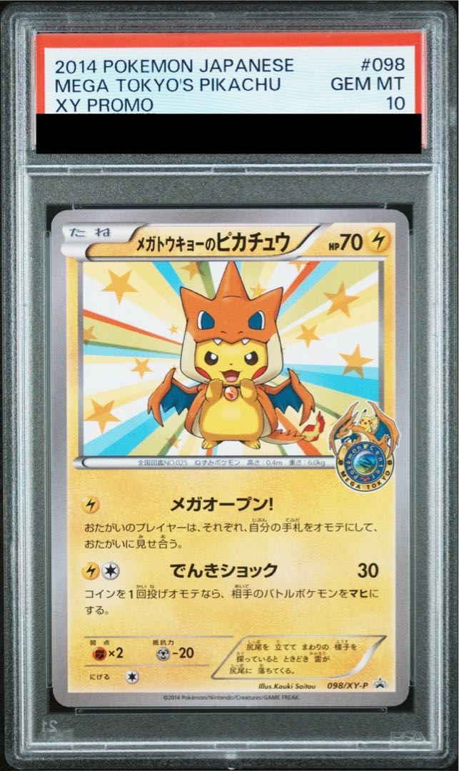 PSA10] Pikachu PROMO 098/XY-P by Megatokyo 1枚