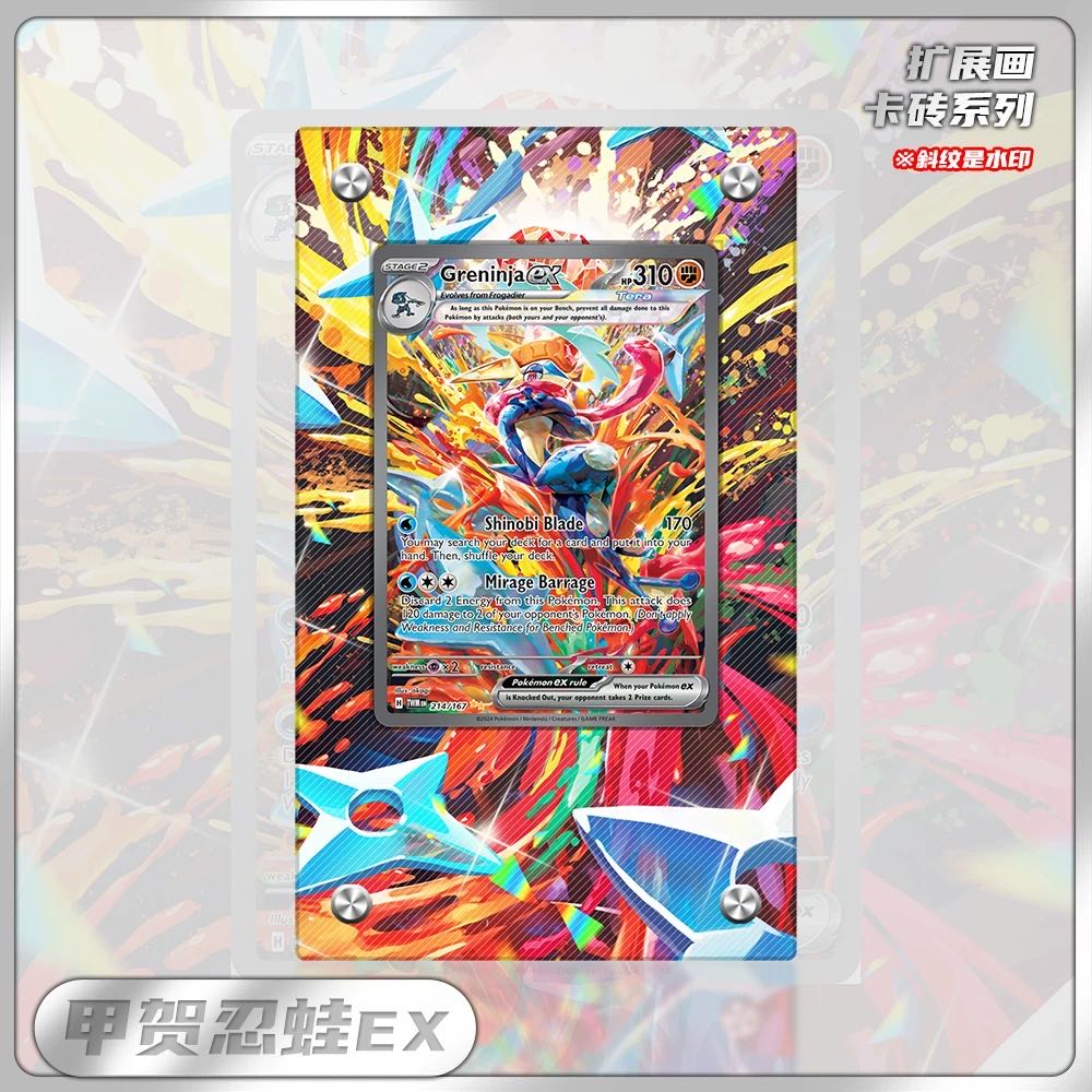 Dedicated Greninjaex SAR display frame