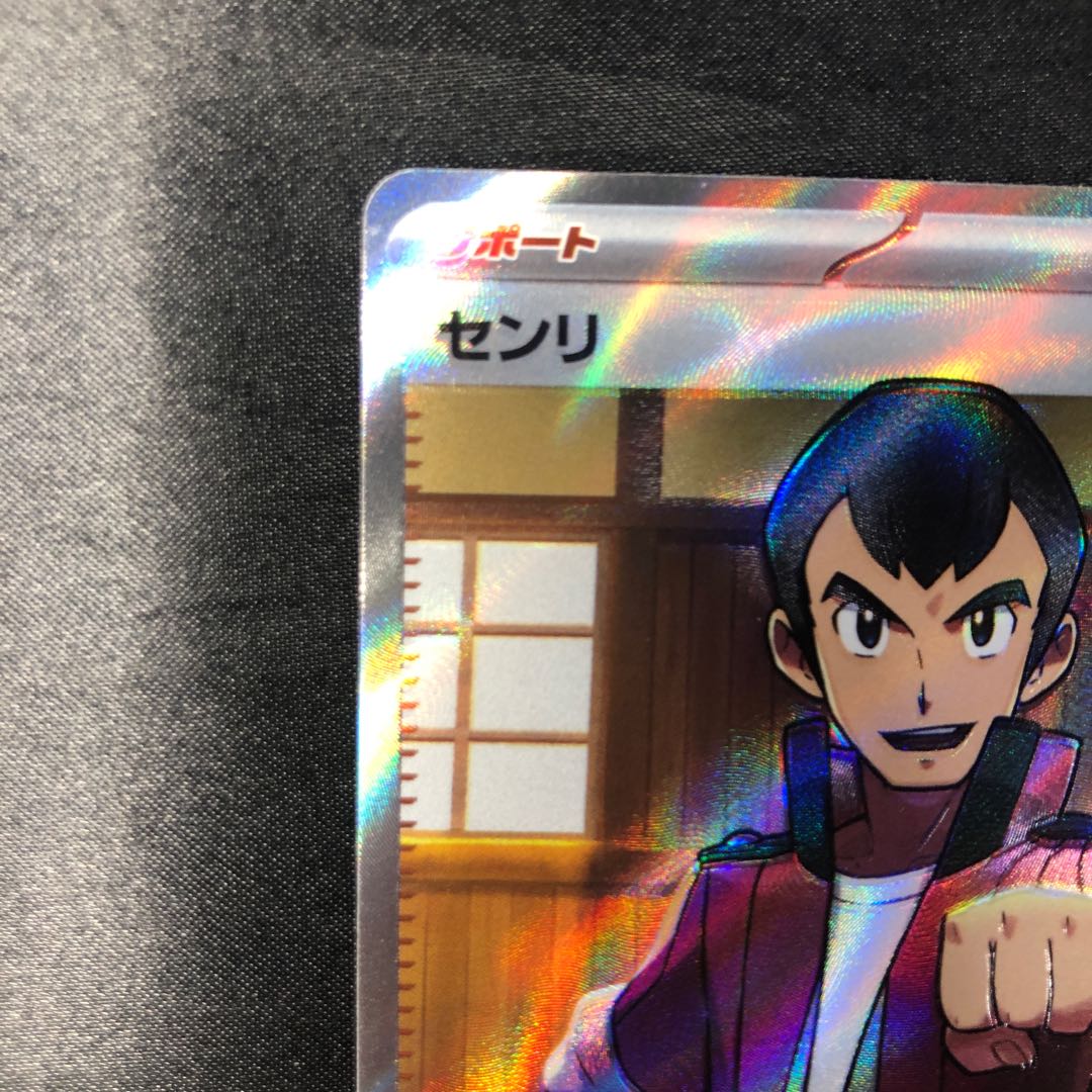 Senri SR 086/066 1枚