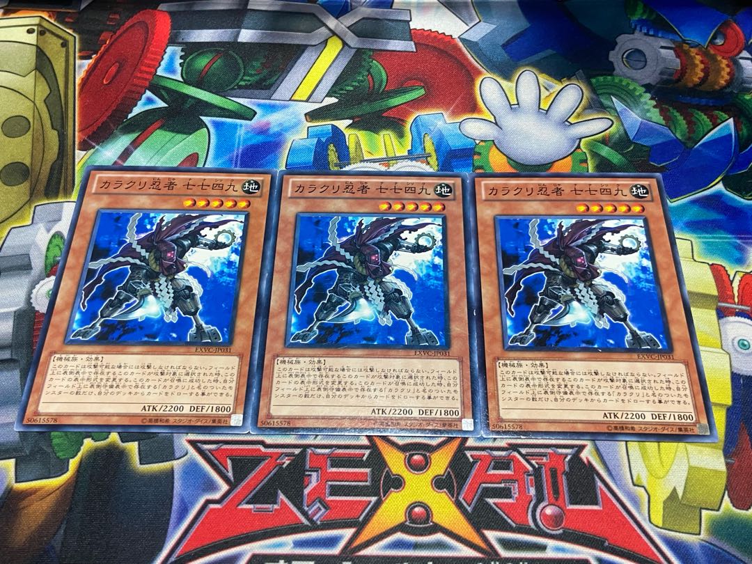 Y-3918 カラクリ忍者 七七四九 ノーマル JP031 3枚