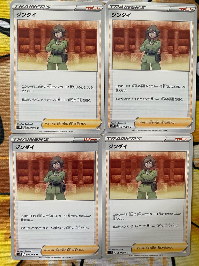 Pokémon Card Jindai Support 1枚