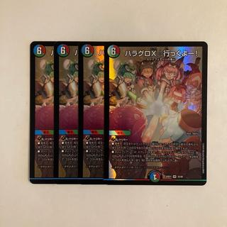 E188 Hala Gro X☆ Let's Go! VR 4-Card Set Duel Masters Trade Trade 4枚